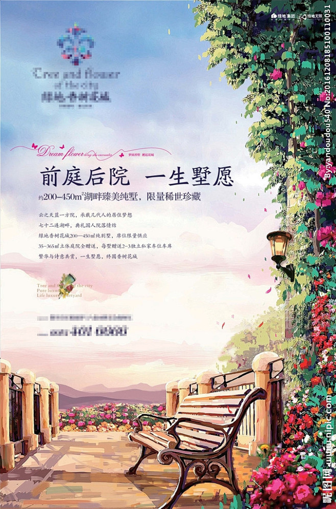 洋房 别墅 地产 广告