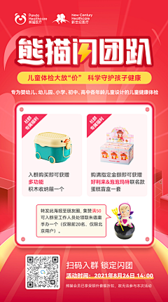 剽悍一只猫采集到活动落地页