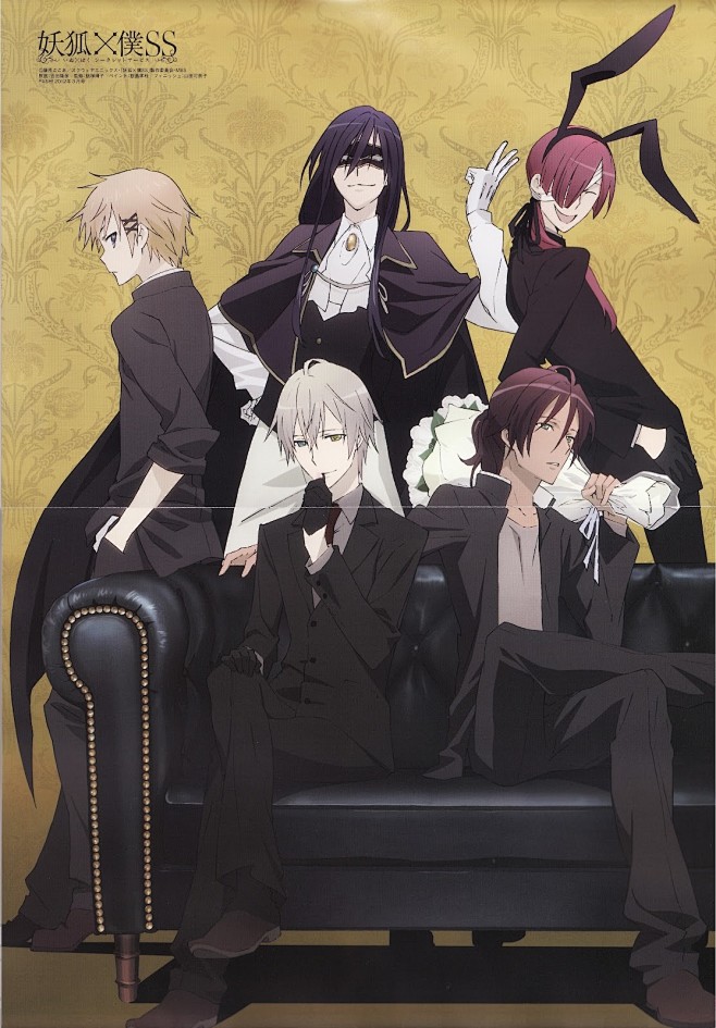 妖狐x仆ss