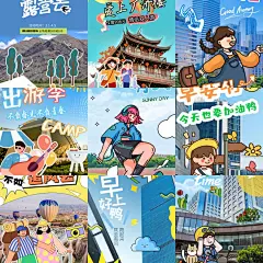 33潮流综艺风手绘涂鸦趣味插画活动宣传手机海报壁纸PSD设计素材
