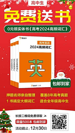 小叮当(zxxp153)采集到裂变海报—送书&实物