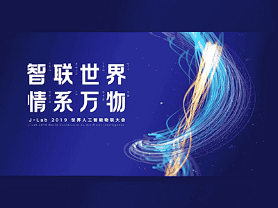 Conference on Interconnection Animation-花瓣网