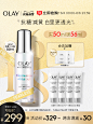 【618抢购】OLAY抗糖小白瓶光感精华水感烟酰胺提亮美白非only A-tmall.com天猫