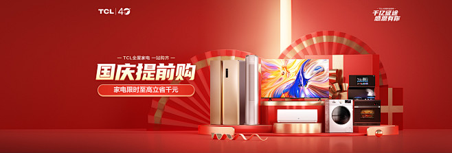 TCL集团官方旗舰店