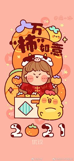 牛年壁纸，牛年大吉！
via 周小馋
#插画##遇见艺术##壁纸##新年开新颜# ​​​​