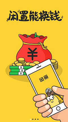 木xiao奕采集到UI-引导页