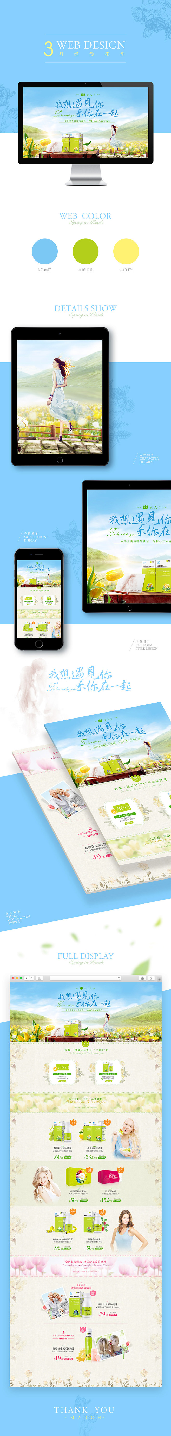 2015电商作品集—5种感觉的尝试_秀作...