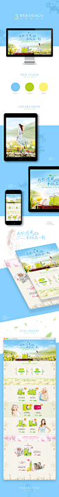 2015电商作品集—5种感觉的尝试_秀作品_卢维贤主页_我的联盟