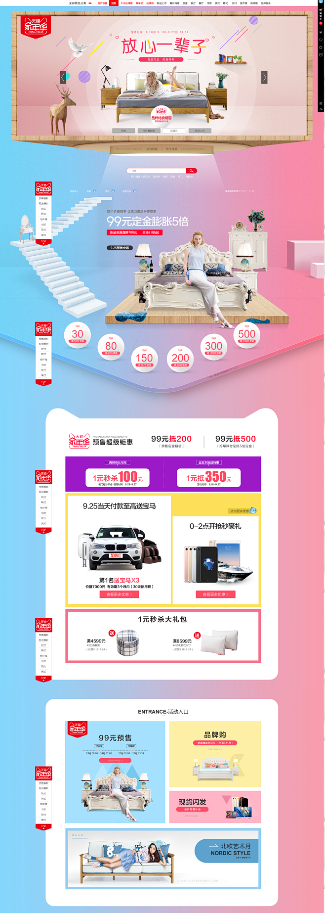 首页-和购旗舰店-天猫Tmall.com