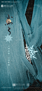 源文件下载【小雪节气移动端海报】编号：20211118173045755