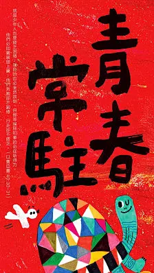 手机壁纸♥-☞{简笔涂鸦}☜－堆糖，美好生活研究所