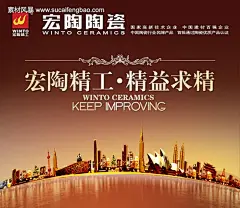 陶瓷宣传海报 渐变背景 psd分层素材 高清设计图 花纹 #PSD##PSD模板# ★★★★★ http://www.sucaifengbao.com/psd/haibao/
