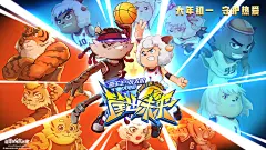 喜羊羊与灰太狼之筐出未来 海报