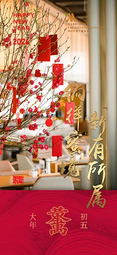 2024_年俗贺卡 拷贝06