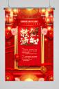 2020炫酷春节放假海报设计-众图网