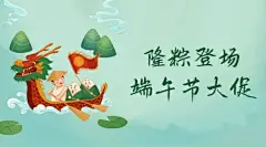端午节安康祝福荷叶手绘横版海报