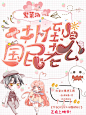 @不虞°
所以素材若有侵权加QQ
2898216988
禁一切恶意行为。
【约封进行时——】