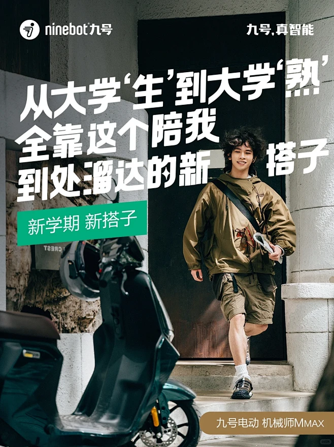 开学季｜一起来整点儿新装备‼️