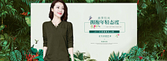 徎曉咘Rayna采集到banner