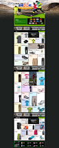 王府井 运动户外专题 #活动页面#