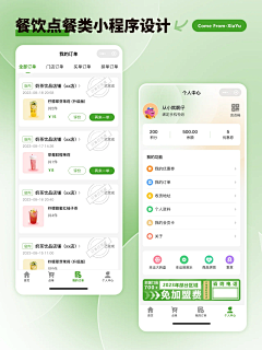 晴空与风采集到移动端 - 自主产品