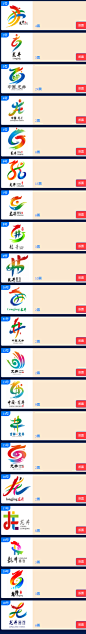 龙井市城市形象标识（LOGO）初评入围作品公布 - 中国征集网 - 征集网-全球征集网官方-logo征集设计网-标识logo-征集LOGO-文创设计征集