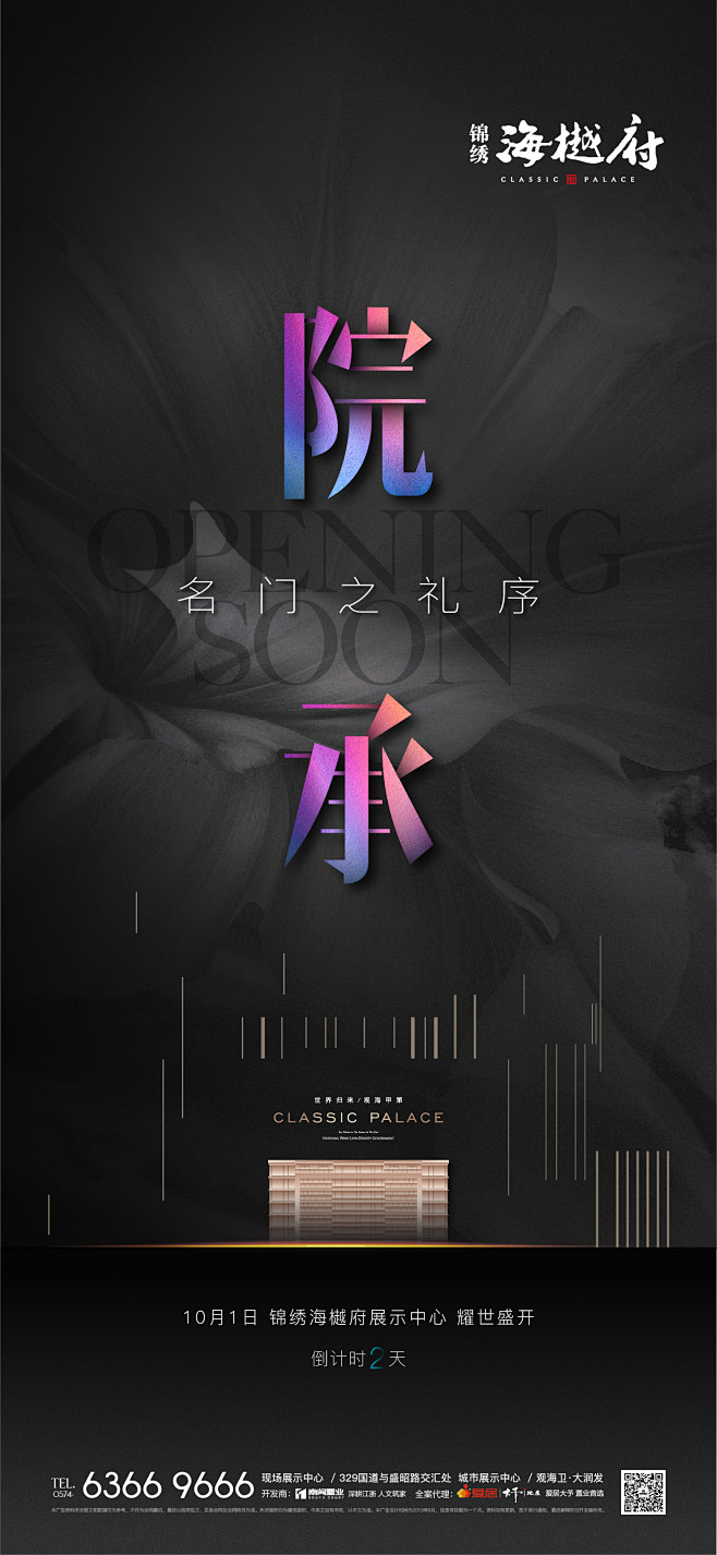 【知识星球：地产重案】@上山打草 ⇦点击...