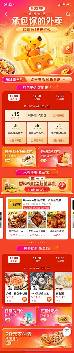 运营活动h5页面-h5落地页-app活动页-截图@kaysar007