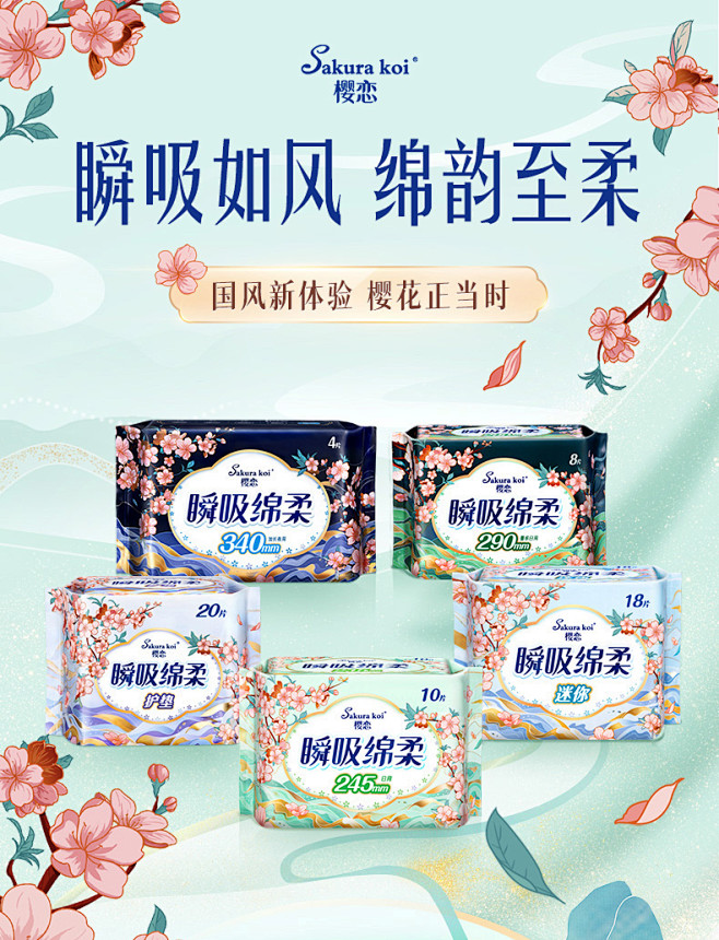 樱恋日本进口纯棉卫生巾日夜用姨妈巾整箱组...