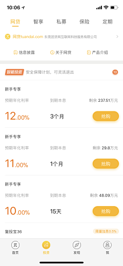 Aiuing7采集到APP设计参考_列表流