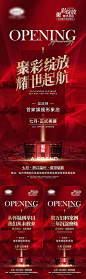 医美开业宣传海报-源文件