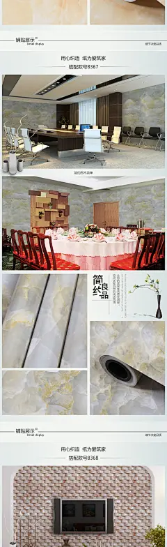 加厚仿大理石防pvc自粘墙纸家具翻新自贴壁纸客厅背景墙宿舍纸 : 阿里巴巴加厚仿大理石防pvc自粘墙纸家具翻新自贴壁纸客厅背景墙宿舍纸，墙纸、壁纸，这里云集了众多的供应商，采购商，制造商。这是加厚仿大理石防pvc自粘墙纸家具翻新自贴壁纸客厅背景墙宿舍纸的详细页面。品牌:天大，材质:PVC，功能:防火阻燃,防蛀,防霉,抗菌,隔音吸声,防污,荧光,防潮,抗静电，层次构成:PVC复合，产地:广东广州，等级:优等品，装饰风格:图案型，是否外贸:是，外贸类型:出口，规格:1.22米宽，花色:8363,8364,83