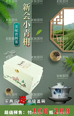 小青柑  - 源文件下载【酷图网】小青柑,大红柑,手绘插画,柑普茶,大红柑画,新会柑,大红柑手绘,大红柑插画,柑肉,新会广陈柑,陈皮柑,学名茶枝柑,东甲大红柑,西甲大红柑,广东橘子,新会橘子,陈皮,广东陈皮,新会柑普茶,