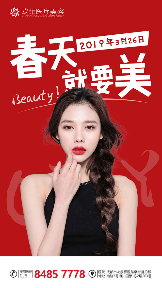 医美早安图