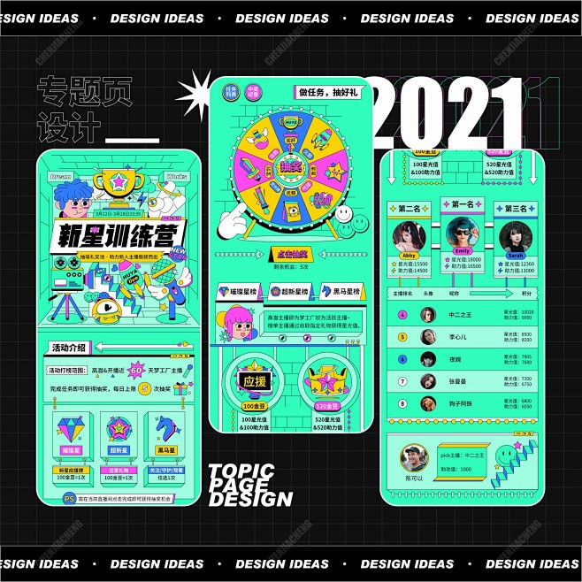 2021视觉设计个人作品集-UICN用户...