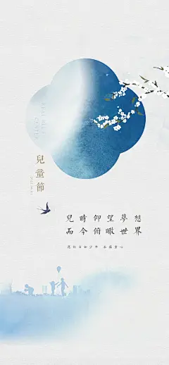地产儿童节海报-源文件-采灵感-cailinggan.com