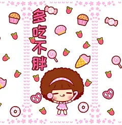 摩丝摩丝愿望电脑壁纸～多吃不胖