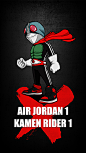 #sneaker&art# #iphone壁纸# #假面骑士#  #airjordan# 从1开始，延续至今。Air Jordan 1禁穿 X 假面骑士1号！【日常涂鸦】20161204