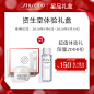 【星品专享】资生堂超值体验礼盒套组 返年货节150元购物基金