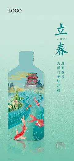高端白酒酒类活动促销海报