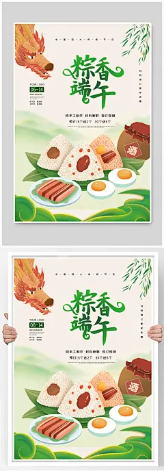 2021卡通端午节预定粽子促销海报