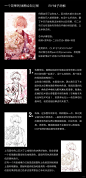 一个一年前做的平涂绘画过程分享