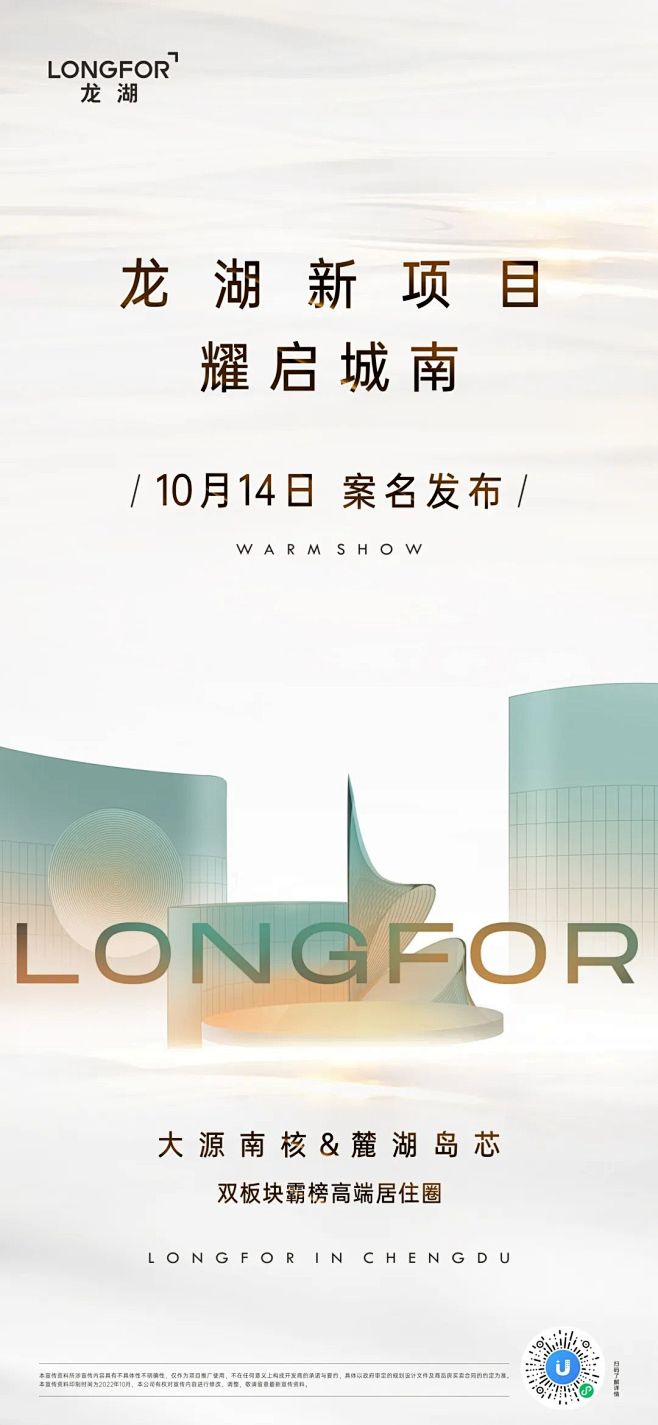 龙湖九里景颂
