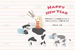 新年贺卡的背面是一个蒙面的牛父子和阿玛比