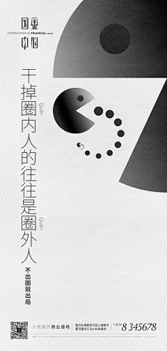 想点八个男模采集到创意系列