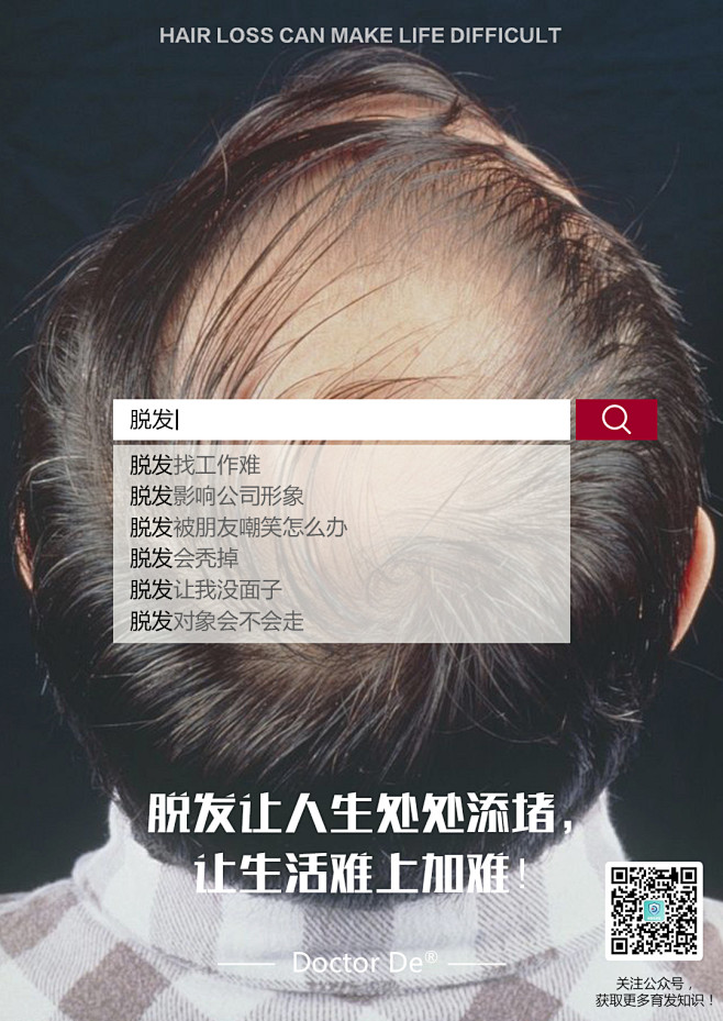 育发养发生发海报，产品图
