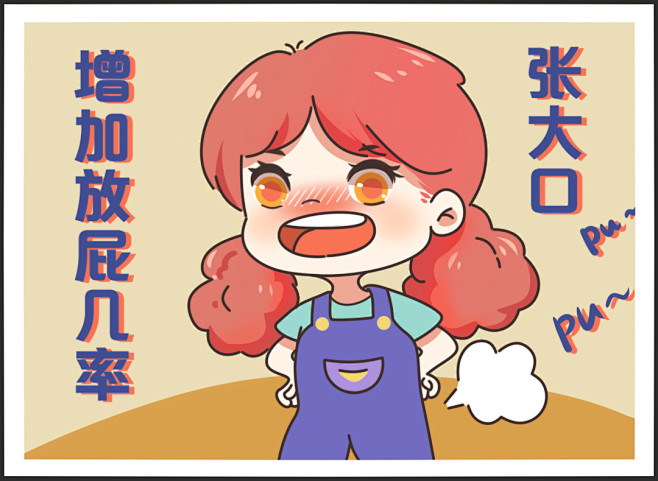 屁 放屁 屁从何来 大豆 牛奶 红薯 黄豆 花生 肠胃 肠道蠕动 消化不良 胃动力 饮食习惯 胃胀气
