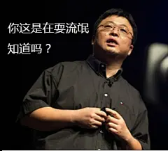 老罗表情包40枚-斗图必备利器【更新】-锤子科技官方论坛