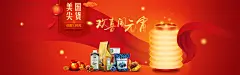 淘宝食元宵节素材