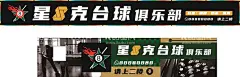 台球门头  - 源文件下载【酷图网】台球海报,台球门头,休闲娱乐,台球比赛,台球展板,台球室海报,台球宣传单,台球台桌,台球广告,台球会所,台球斯诺克,台球厅,台球馆,台球撞球,台球桌球,台球人物,台球会员卡,台球明星,台球展架,台球室门头,台球文化,斯诺克台球,打台球,台球门头招牌,门店招牌